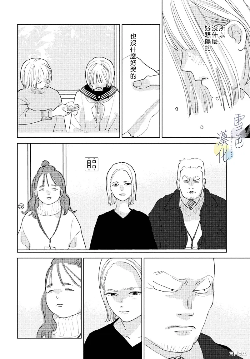 第21话 第3页