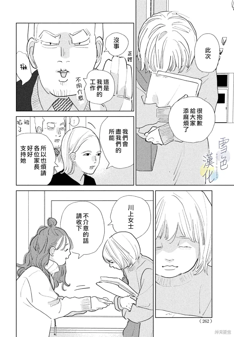 第21话 第5页