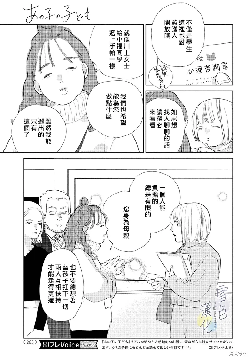第21话 第6页