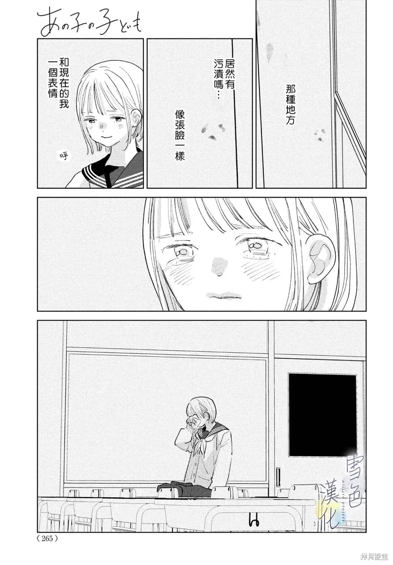 第21话 第8页