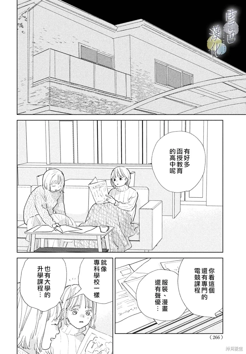第21话 第9页