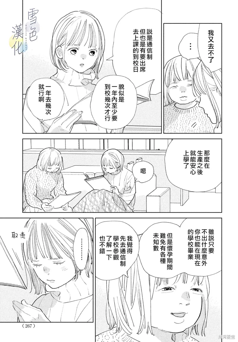 第21话 第10页