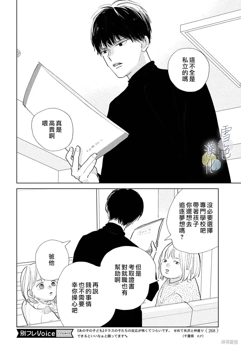 第21话 第11页