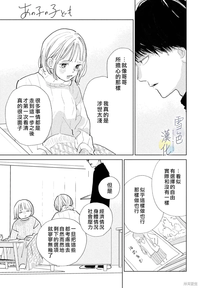 第21话 第14页