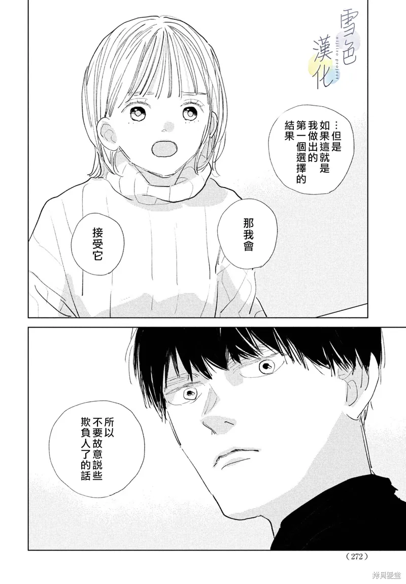 第21话 第15页