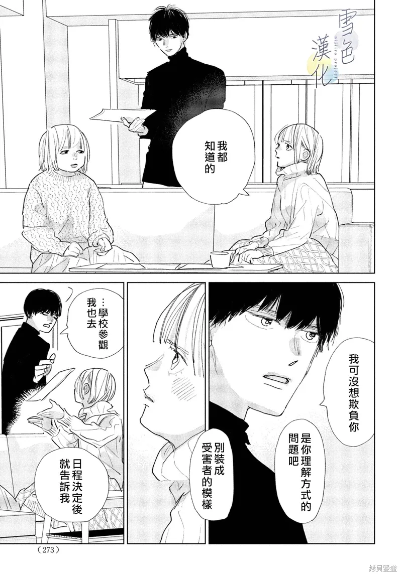 第21话 第16页