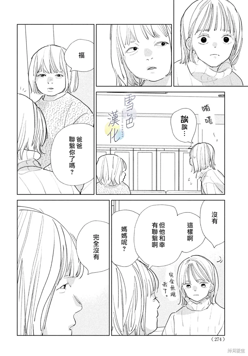 第21话 第17页