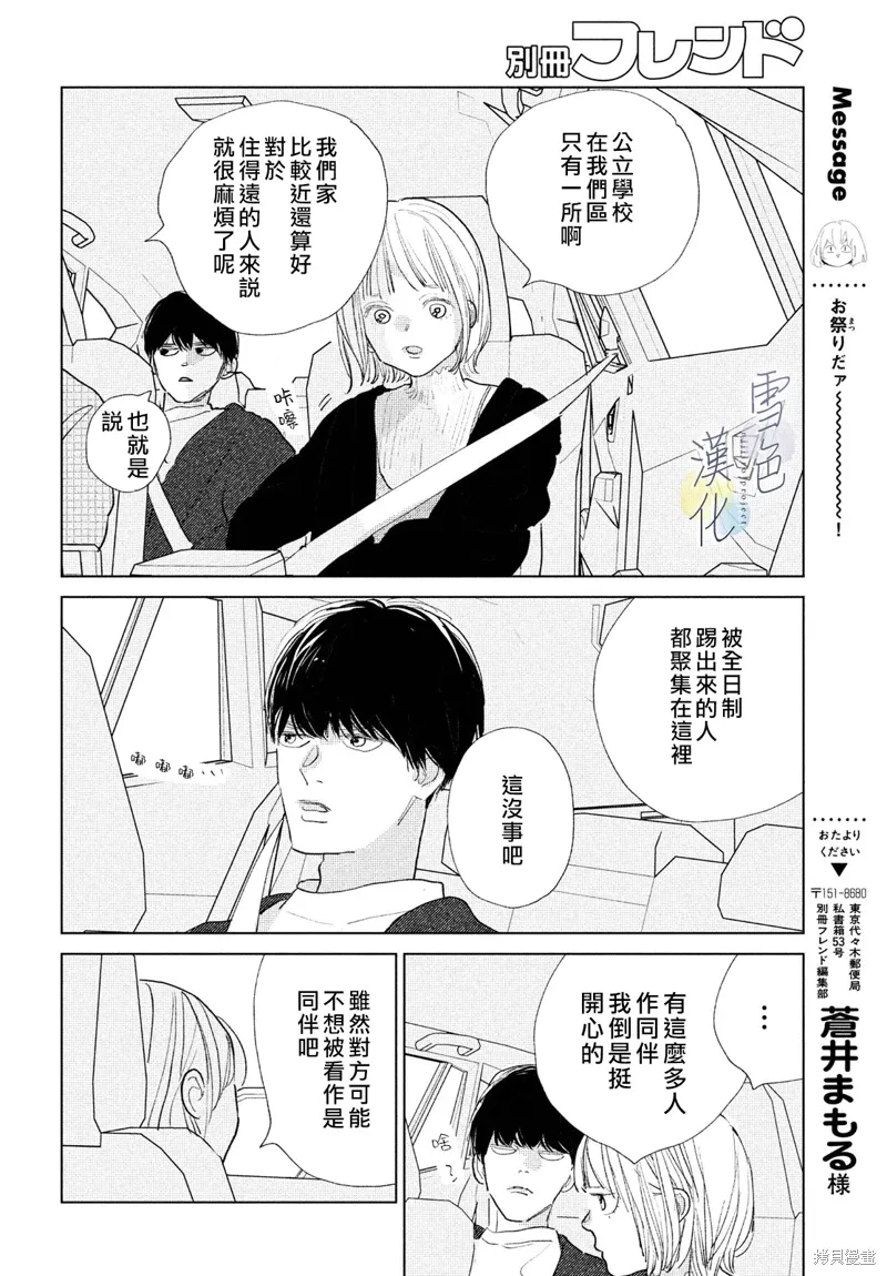 第21话 第19页