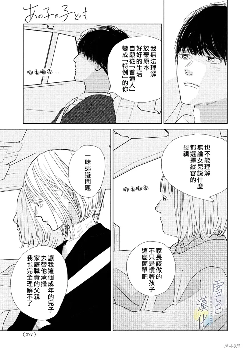 第21话 第20页