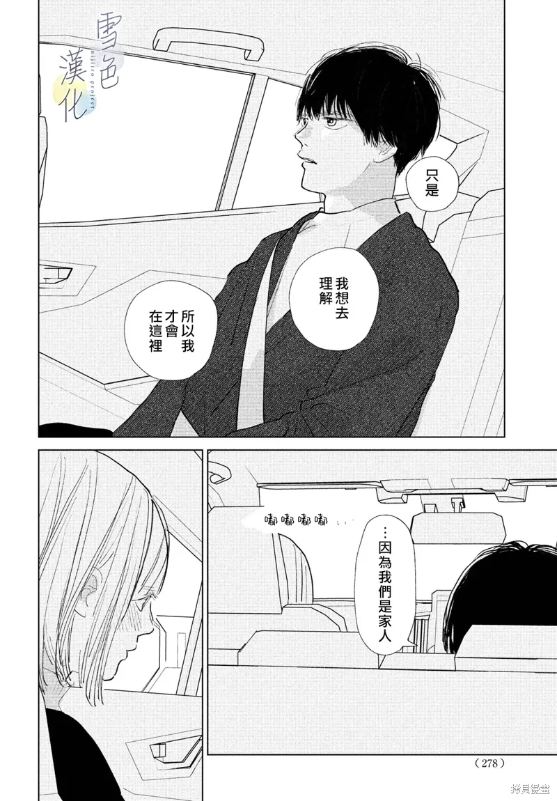 第21话 第21页