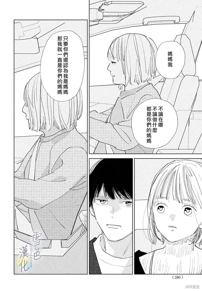 第21话 第23页
