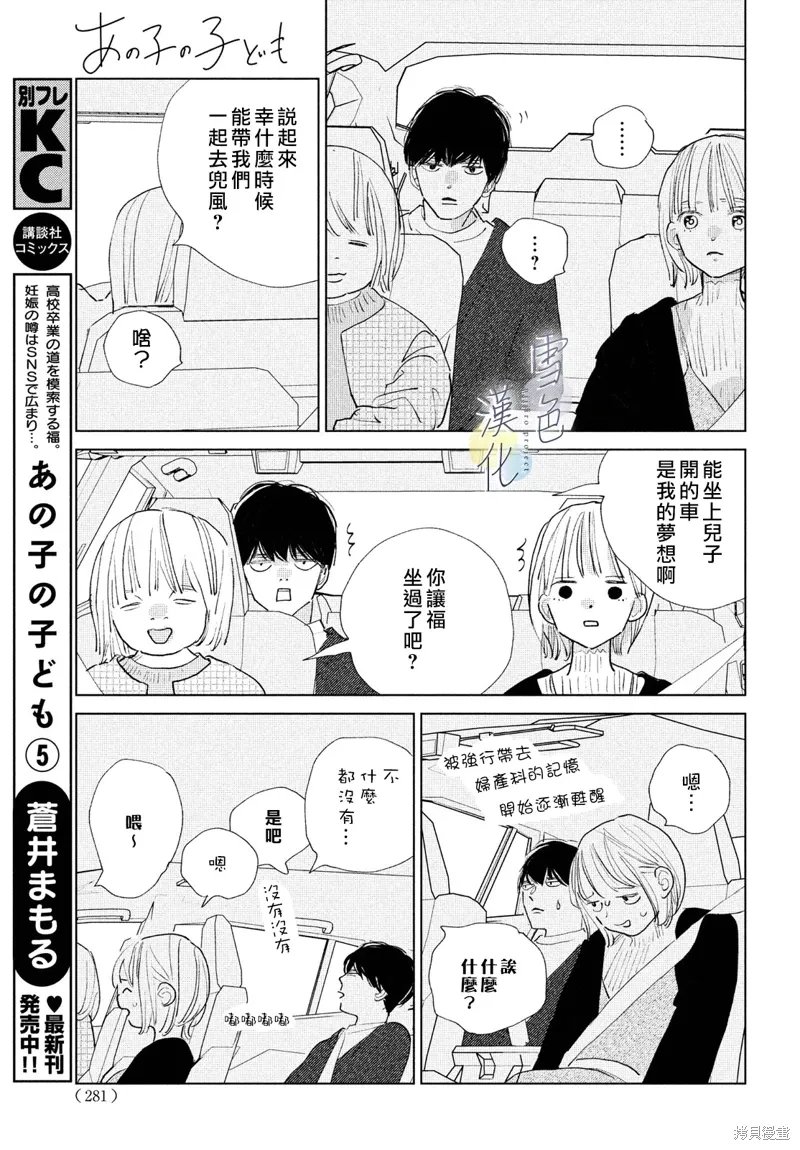 第21话 第24页