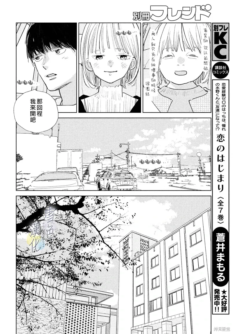 第21话 第25页