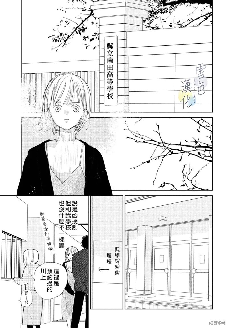 第21话 第26页
