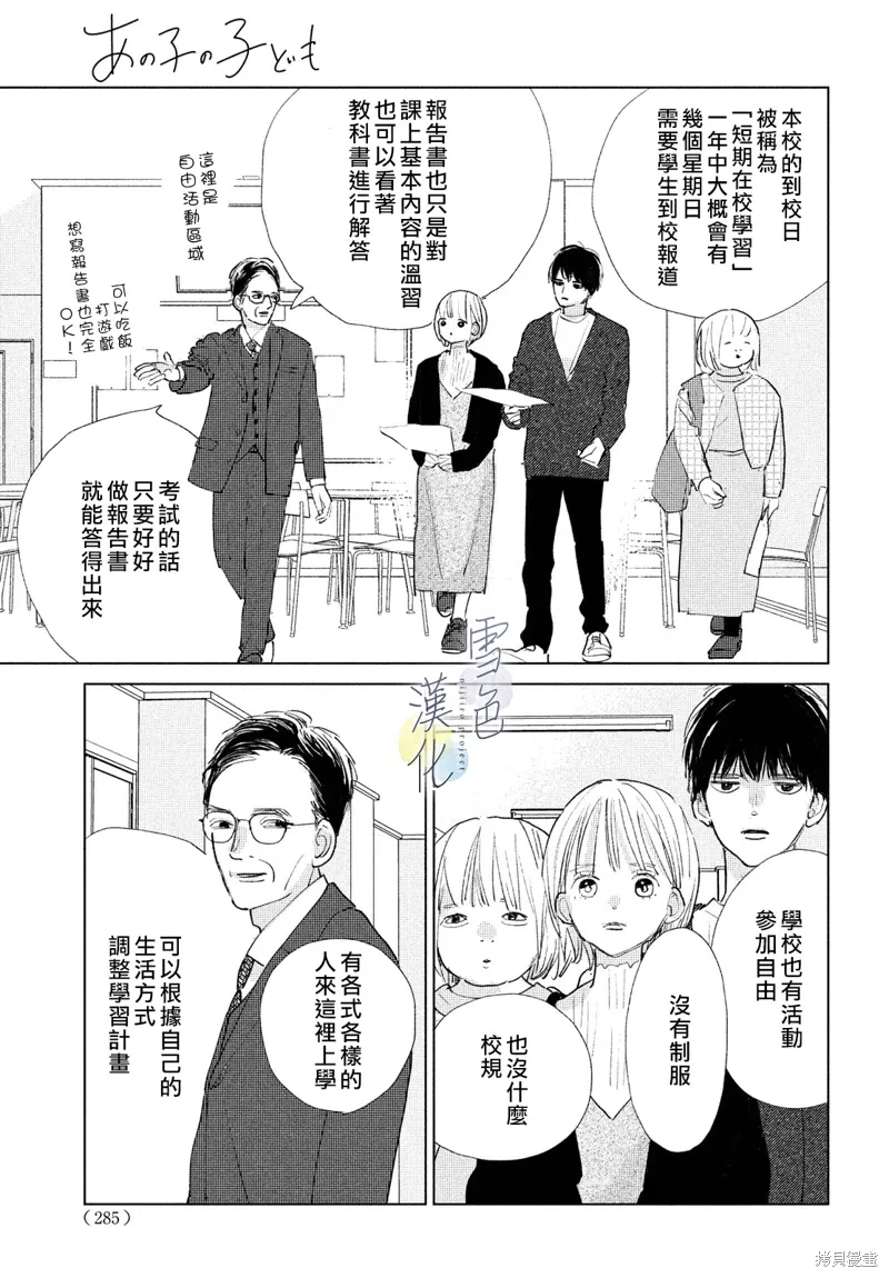 第21话 第28页