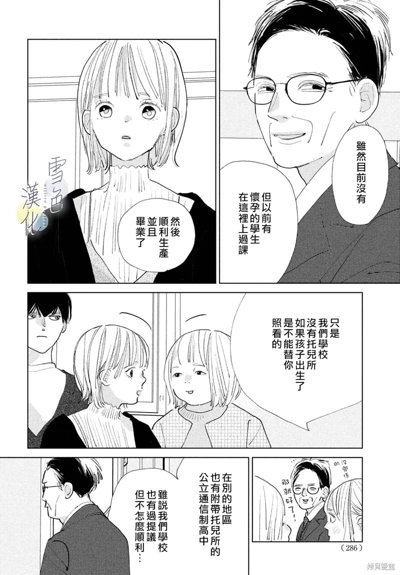第21话 第29页