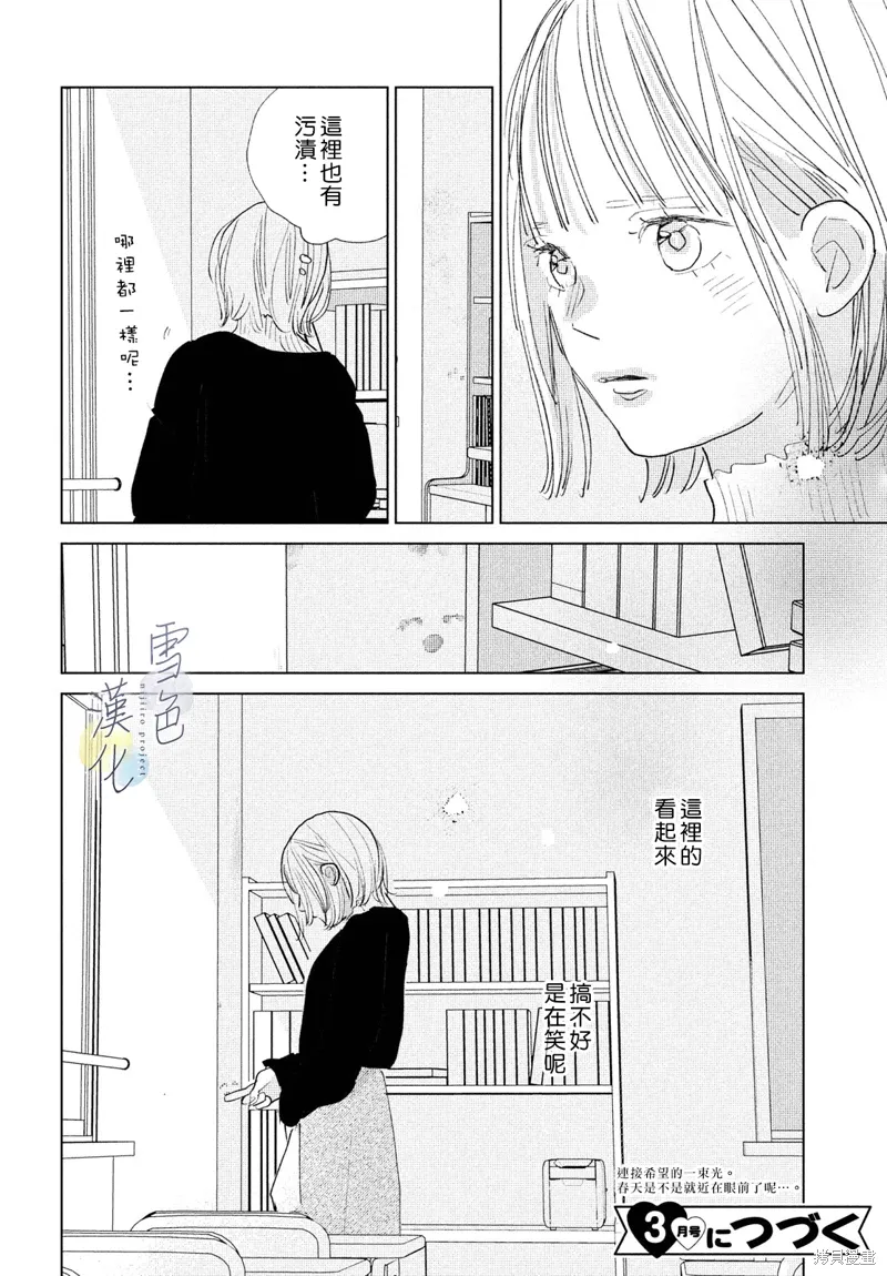 第21话 第33页