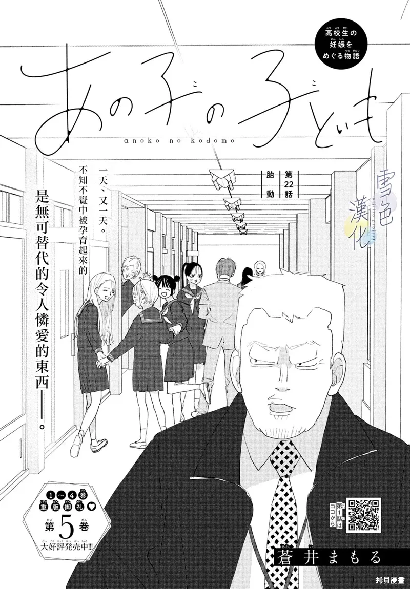 第22话 第1页