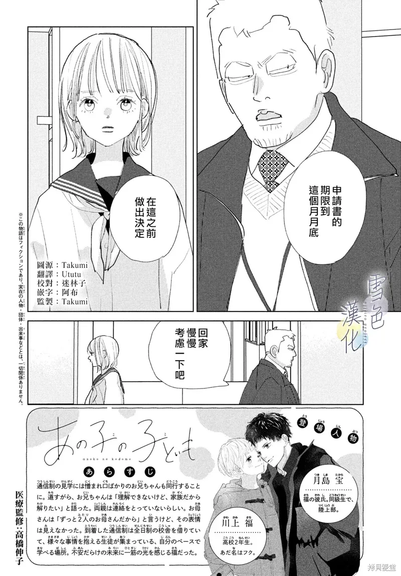 第22话 第2页