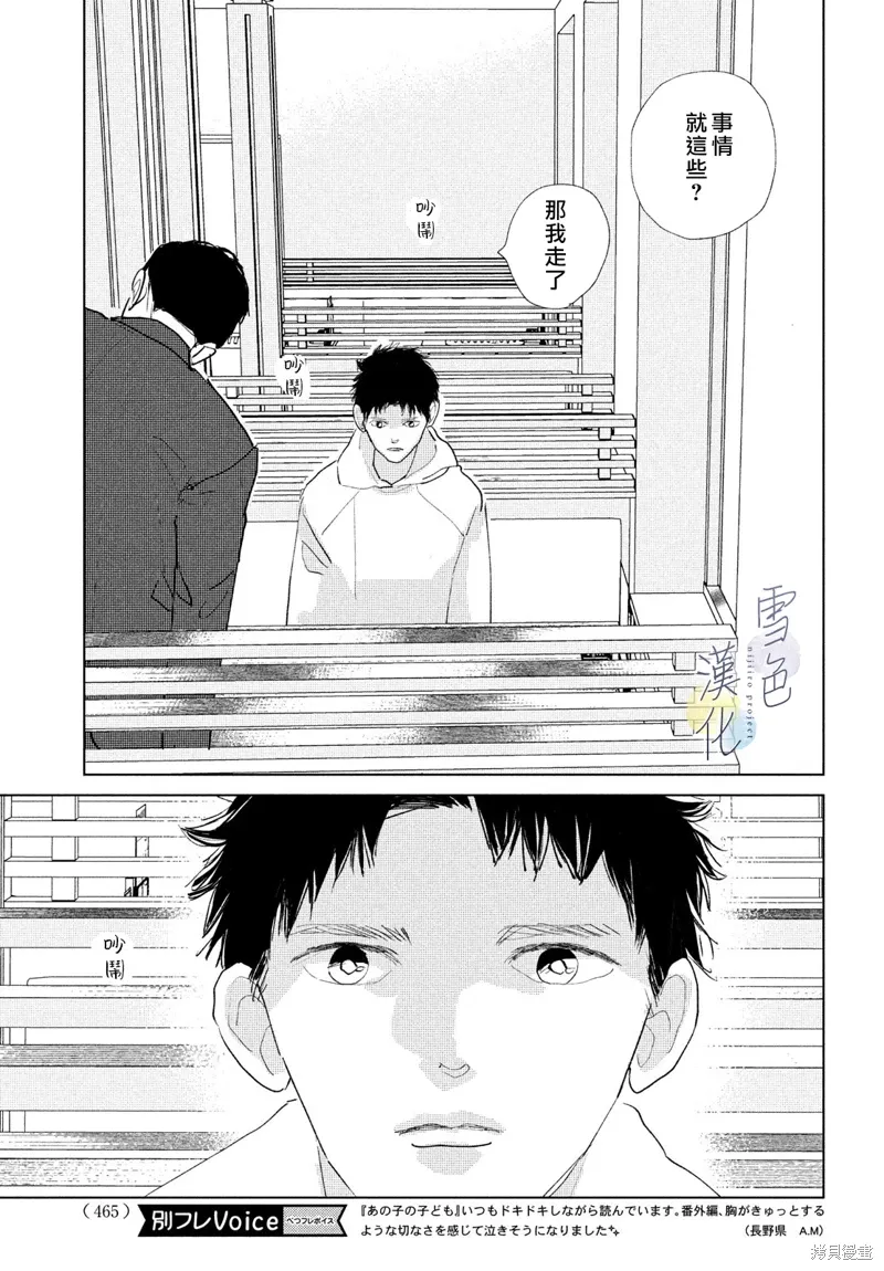 第22话 第5页