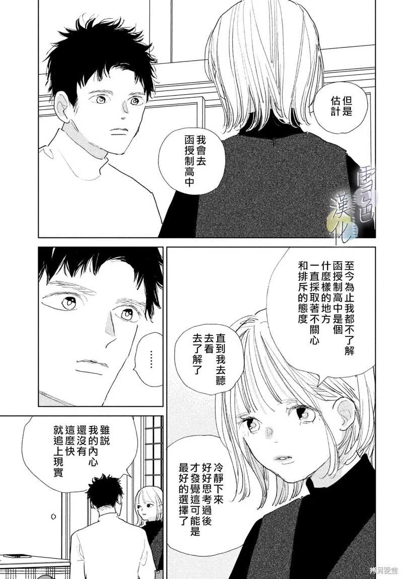 第22话 第9页