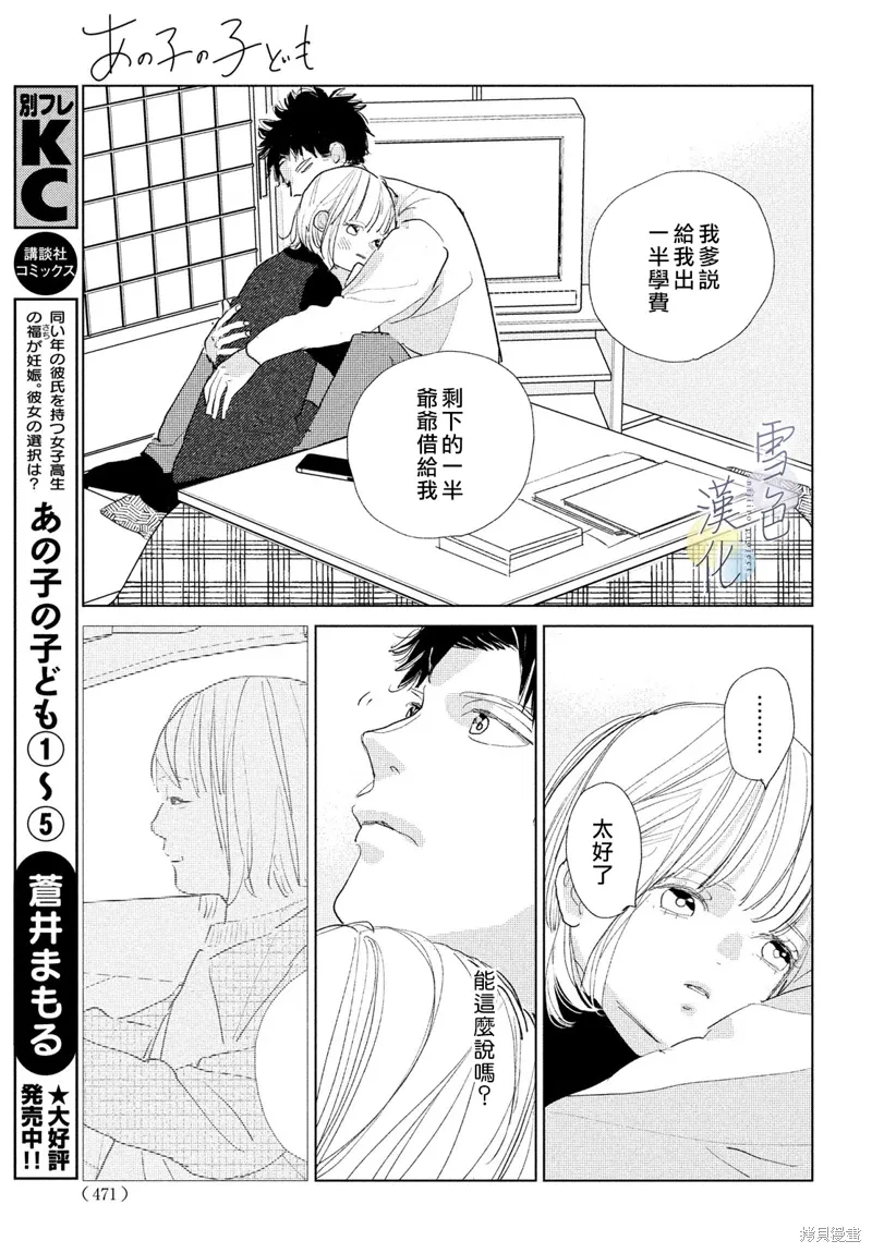 第22话 第11页