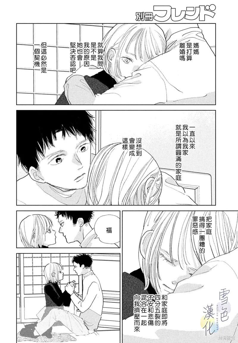 第22话 第12页