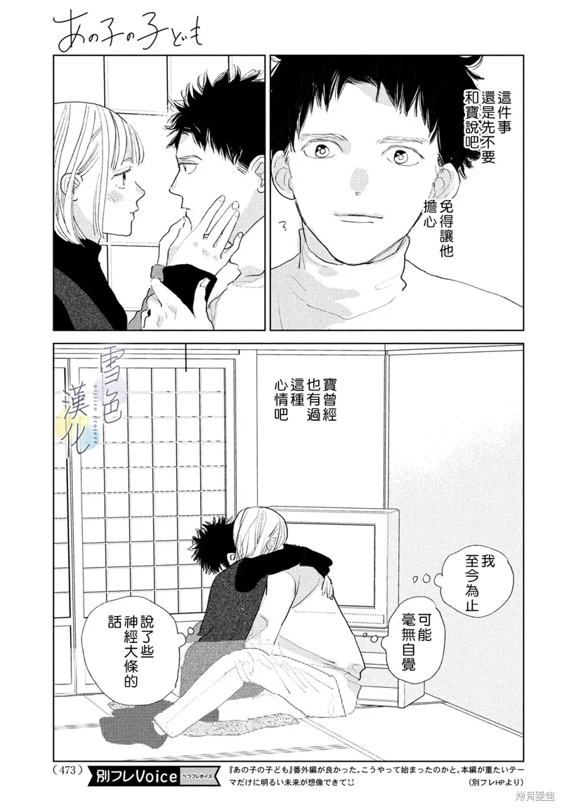 第22话 第13页