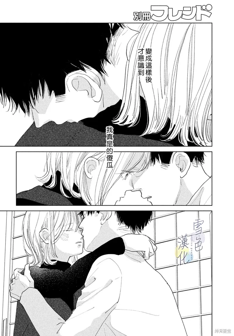 第22话 第14页