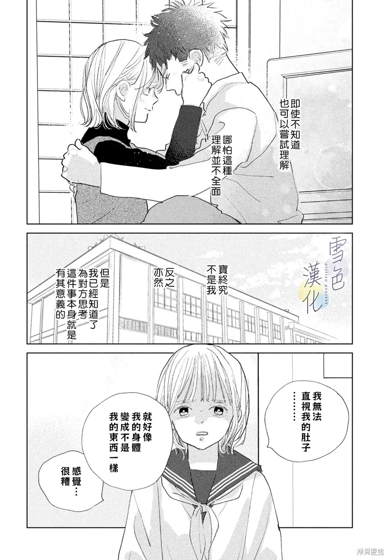 第22话 第20页
