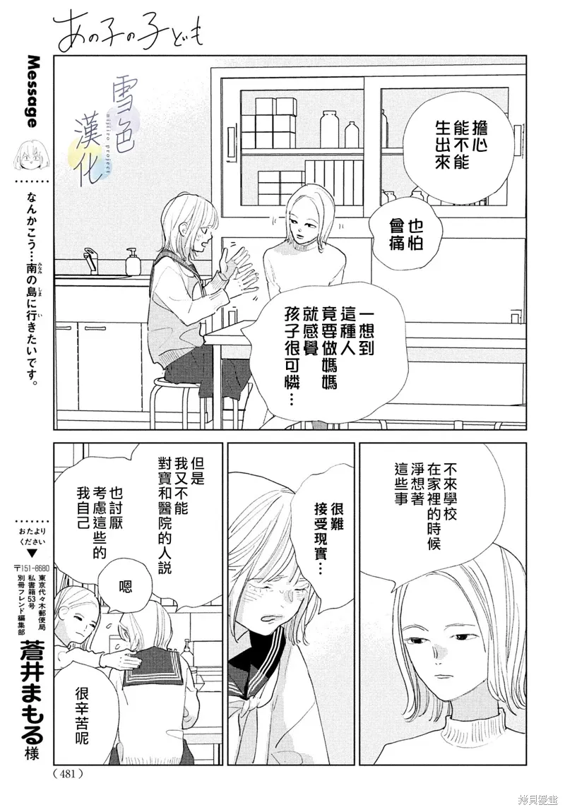 第22话 第21页