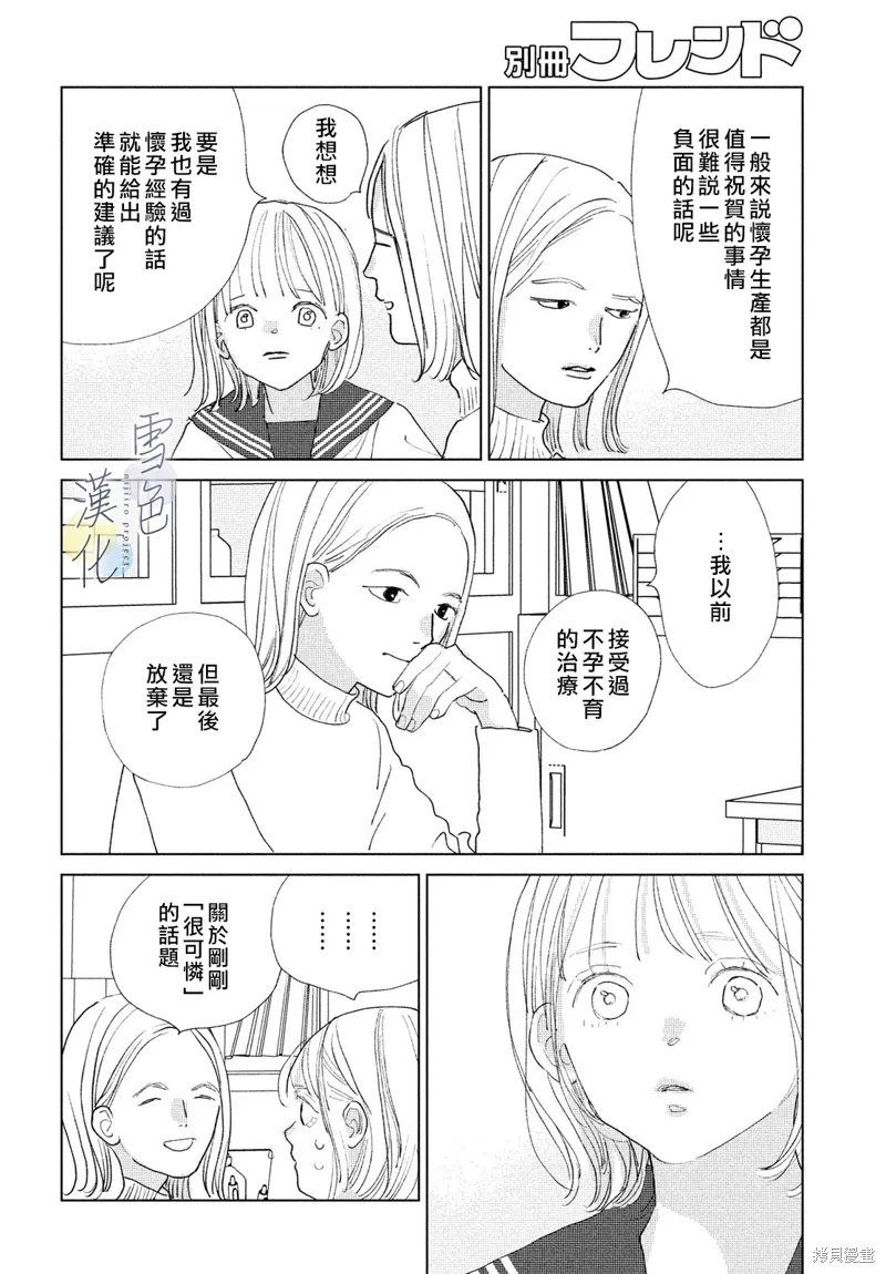 第22话 第22页