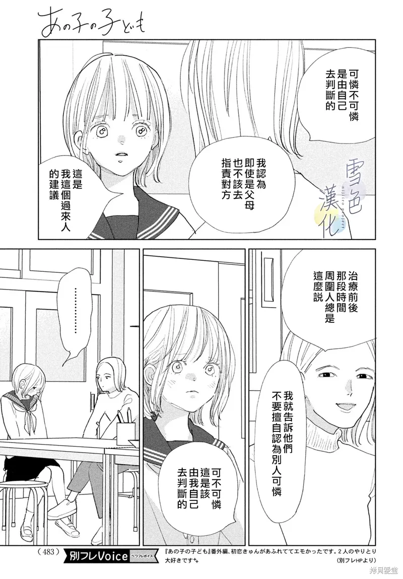 第22话 第23页