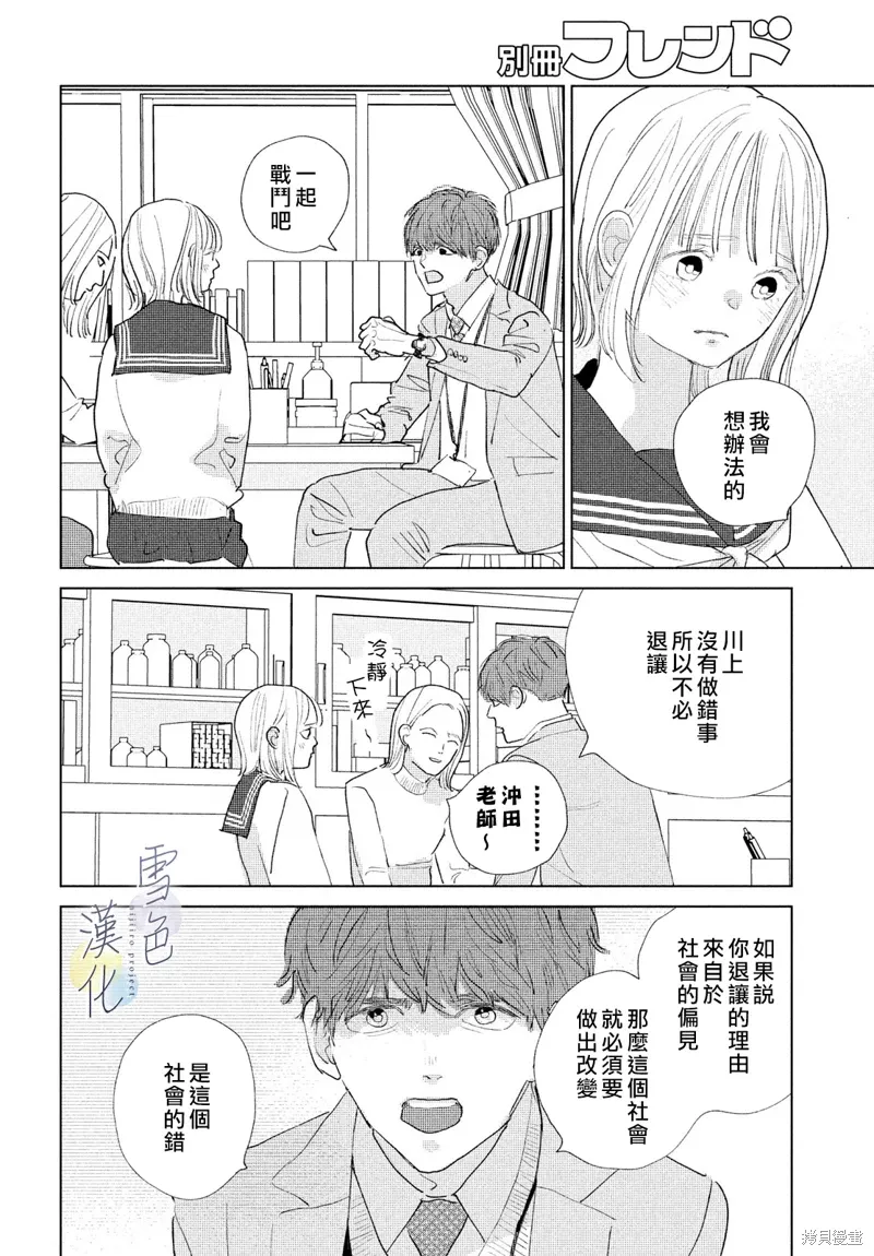 第22话 第26页