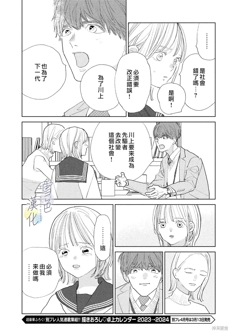 第22话 第27页
