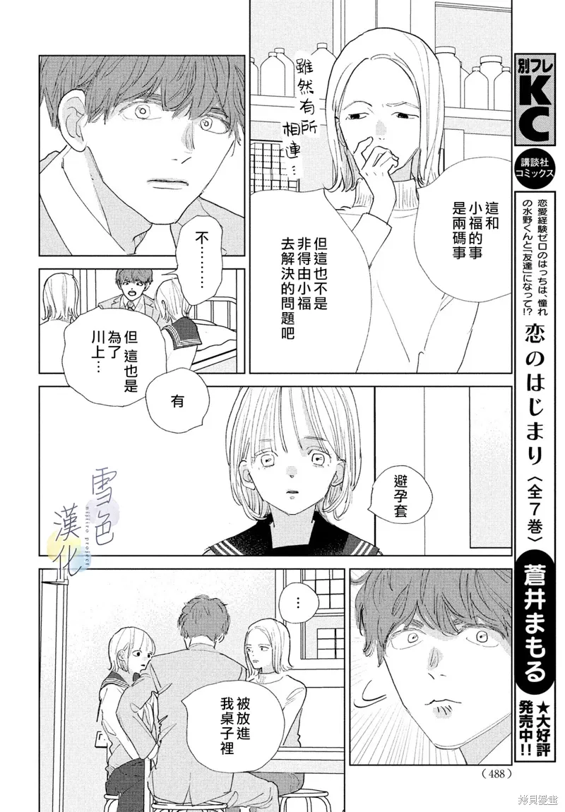 第22话 第28页