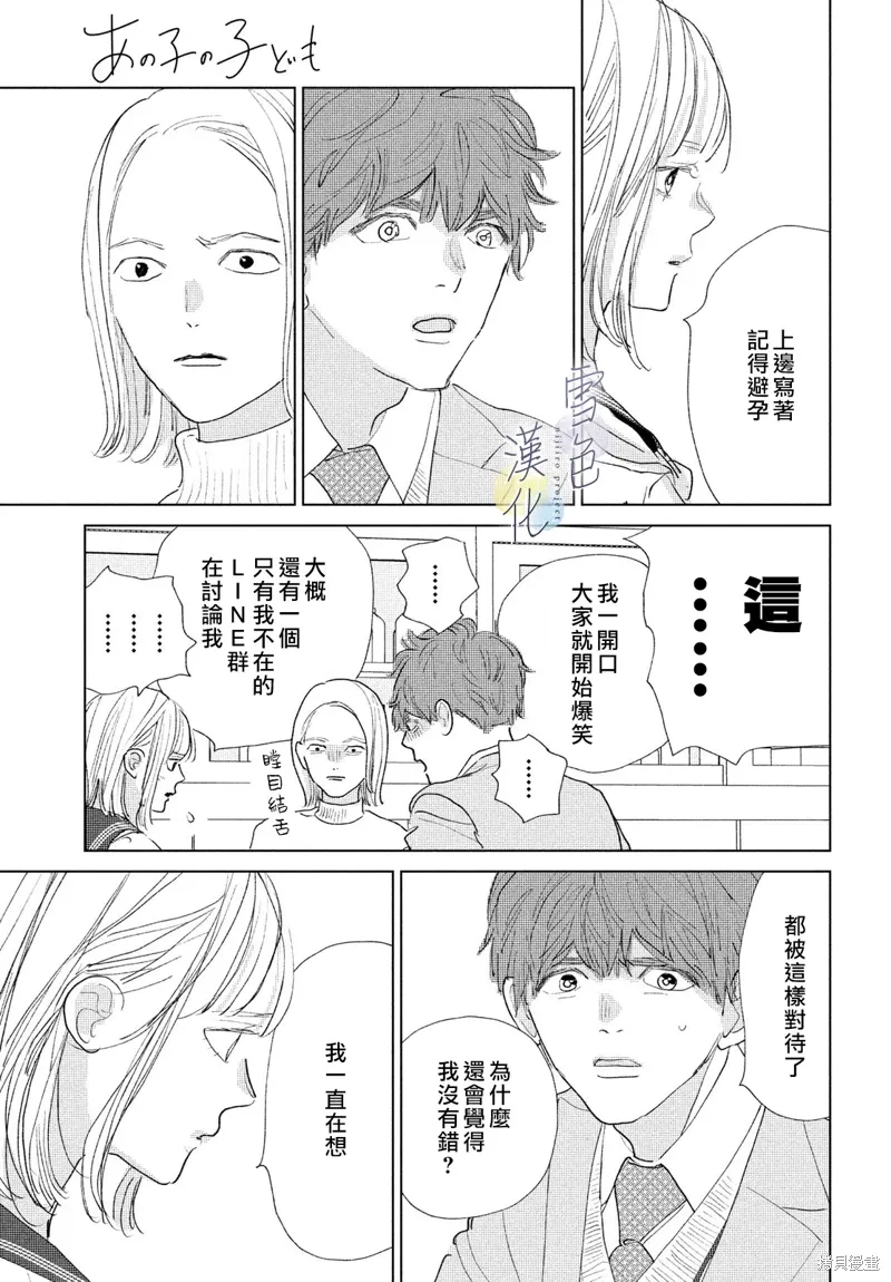第22话 第29页