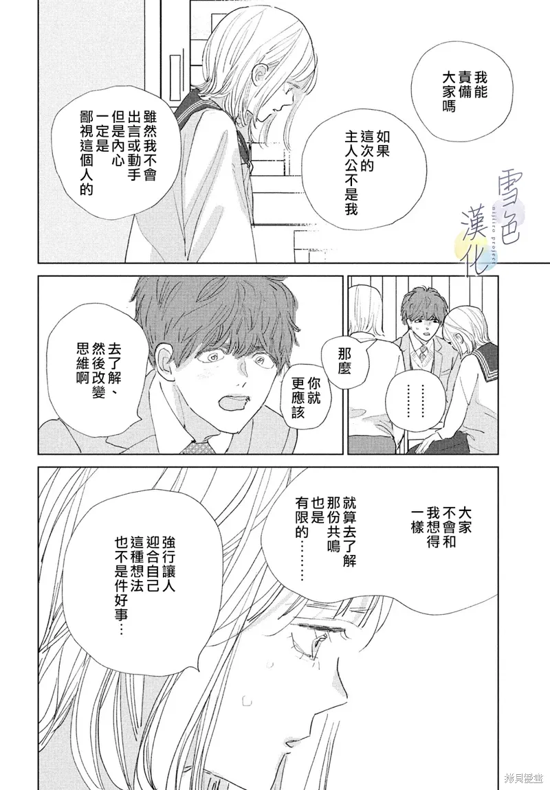 第22话 第30页
