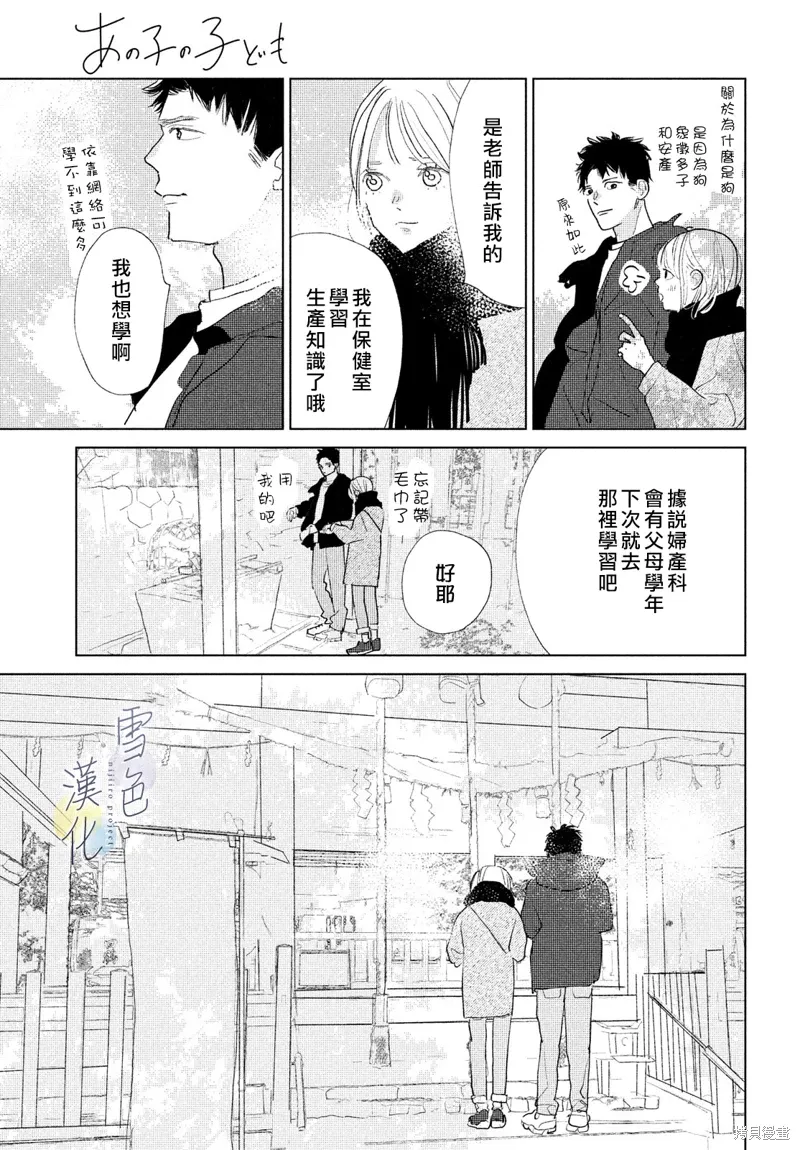 第22话 第37页
