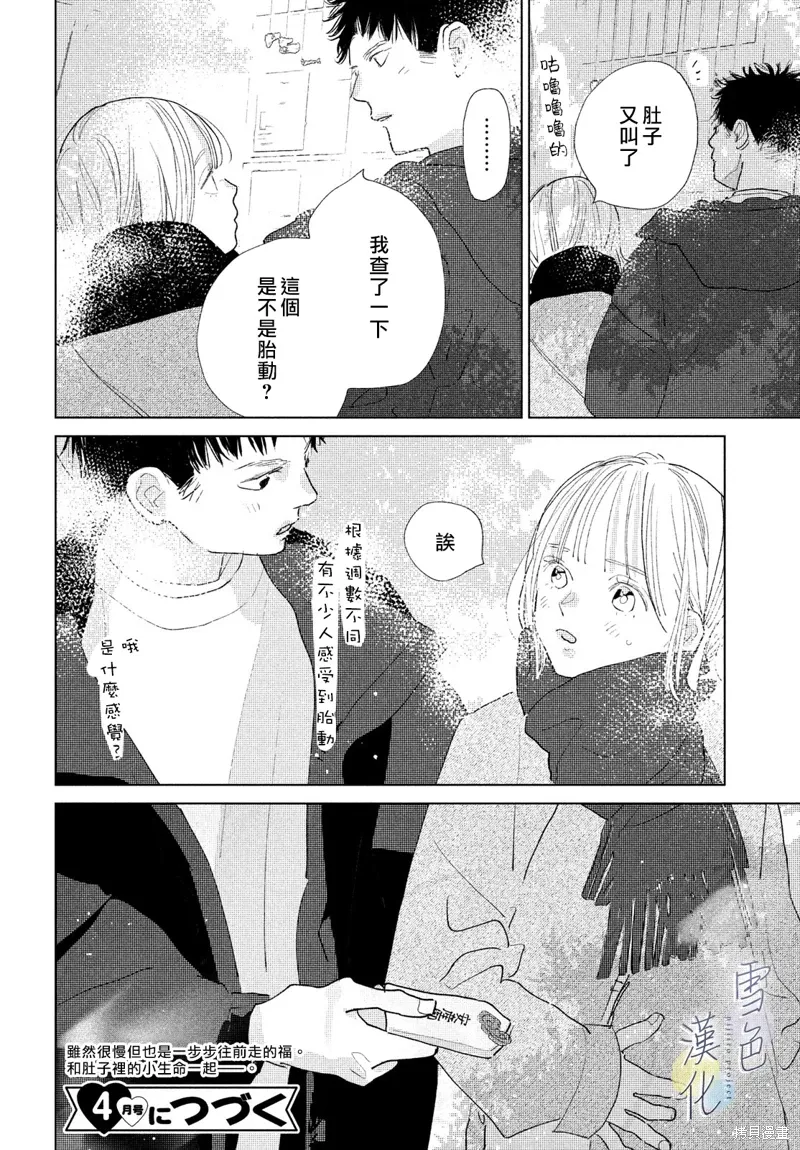 第22话 第40页