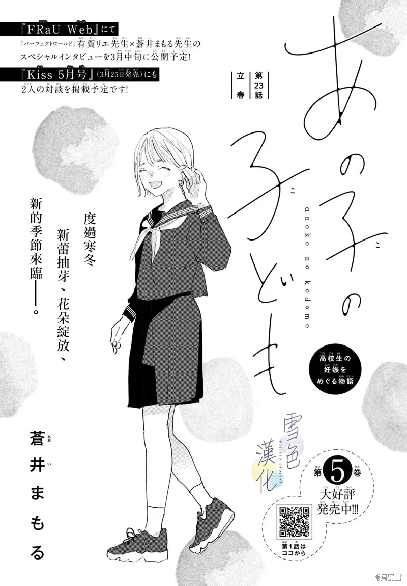 第23话 第1页