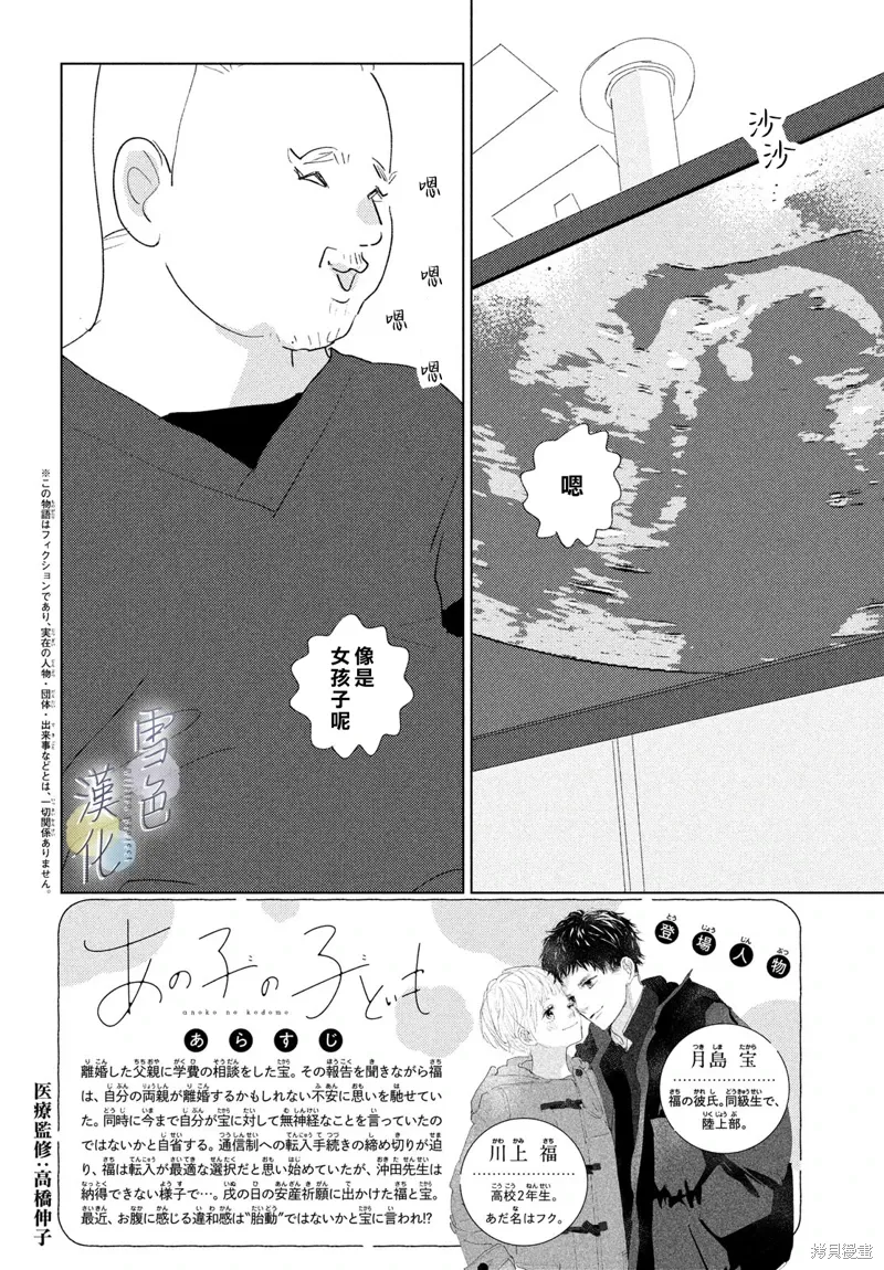 第23话 第2页