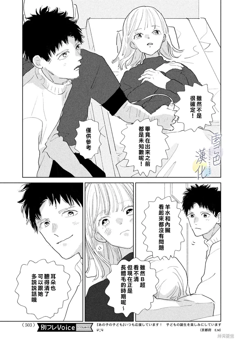 第23话 第3页