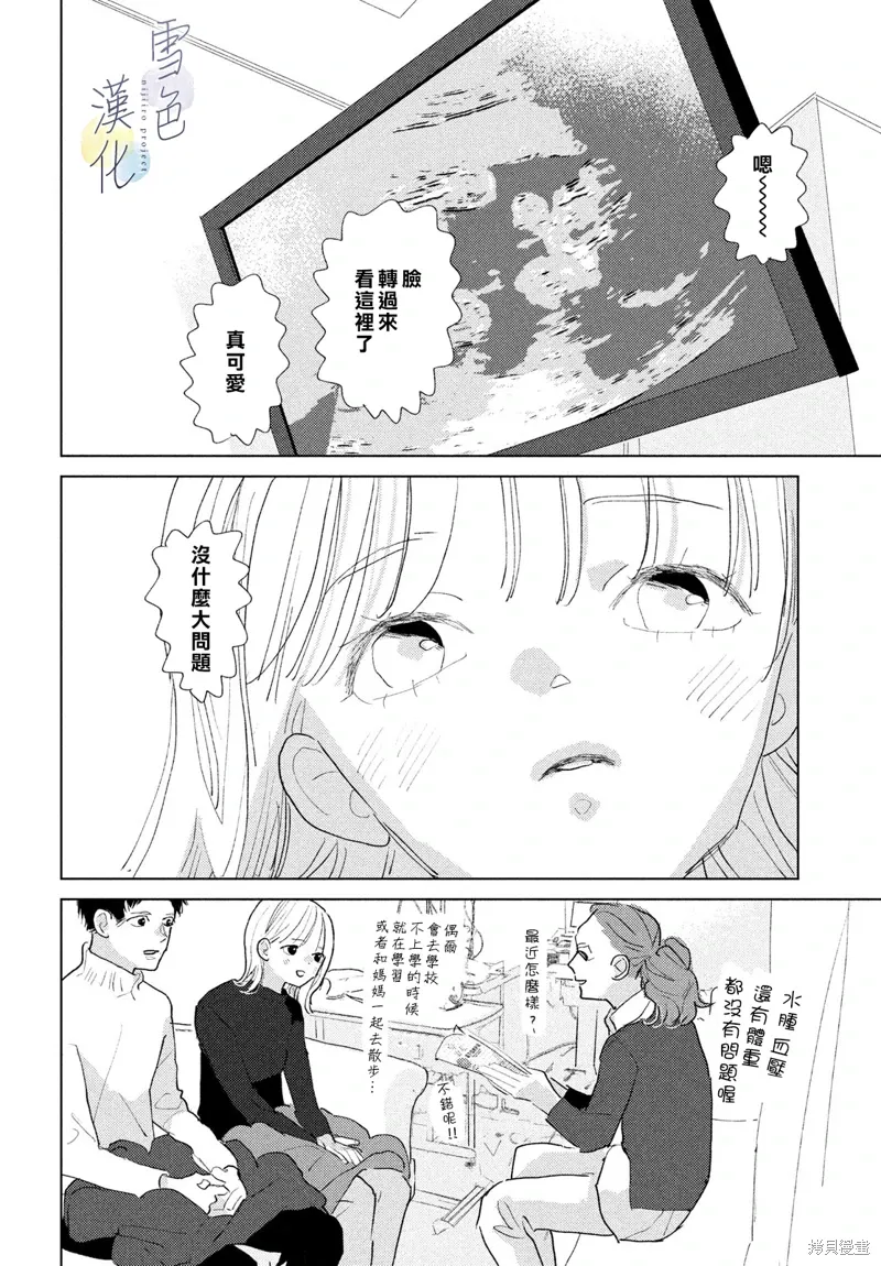 第23话 第4页