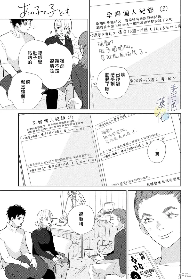 第23话 第5页