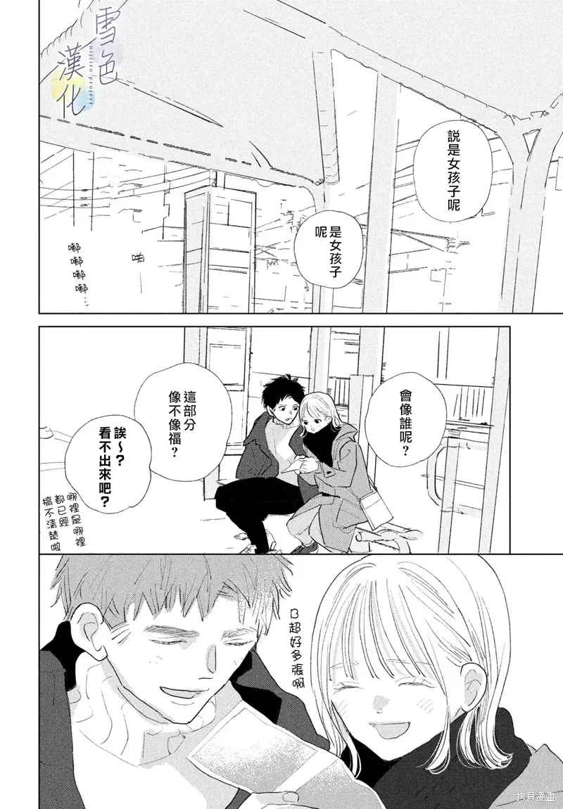 第23话 第6页