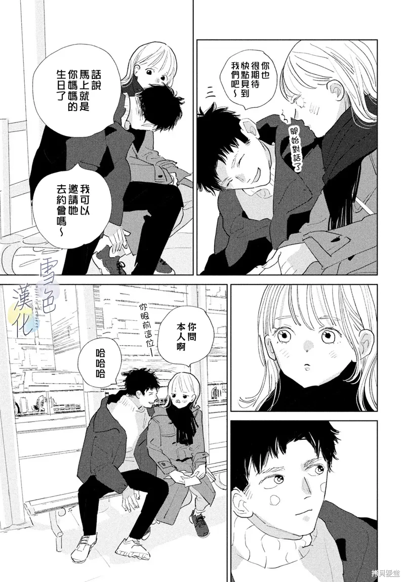 第23话 第7页