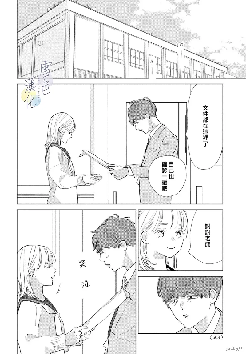 第23话 第8页