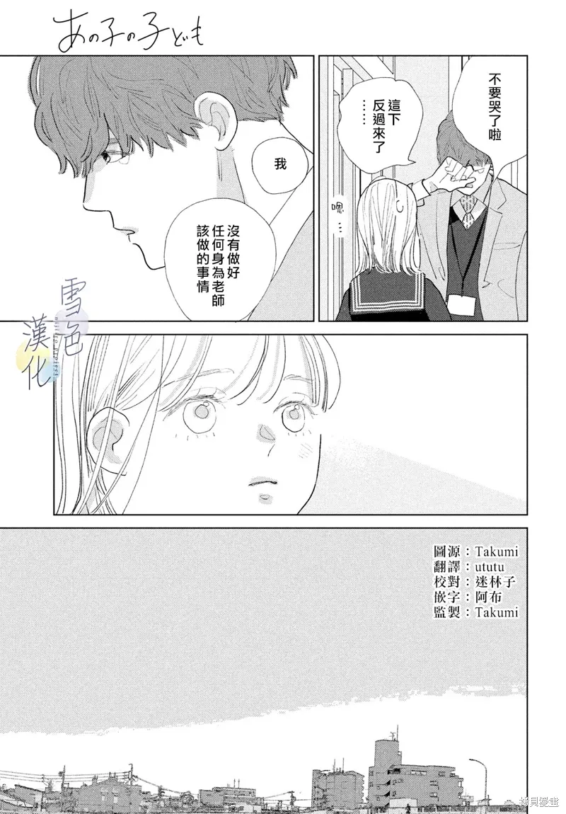 第23话 第9页