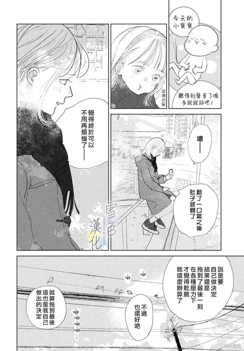 第23话 第12页